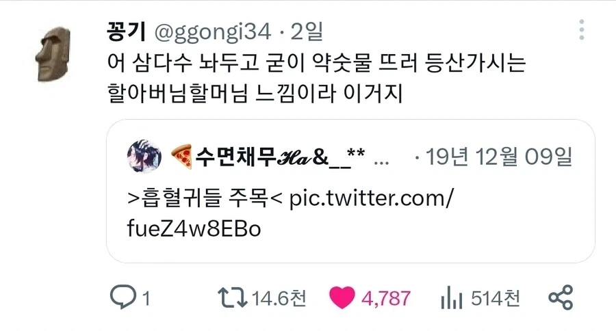 처녀의 피만 빠는 흡혈귀를 일반 인간에 비유하면.jpg_1.webp