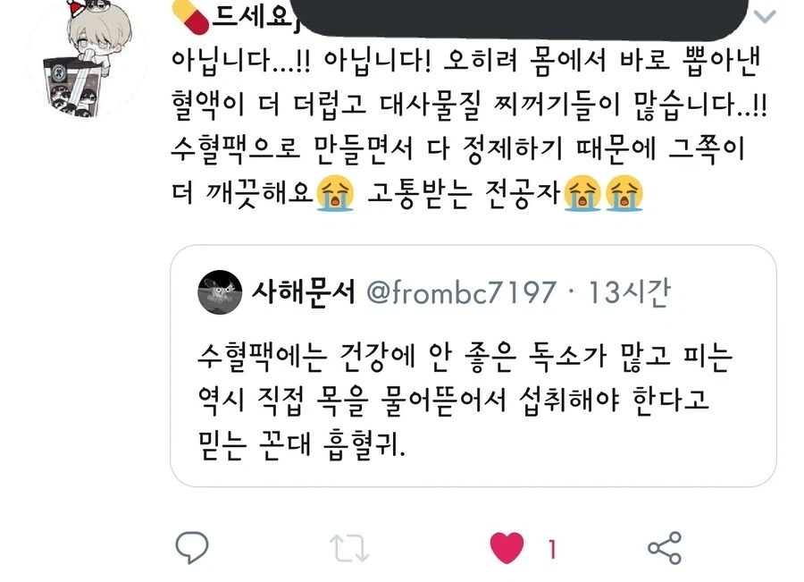처녀의 피만 빠는 흡혈귀를 일반 인간에 비유하면.jpg_2.webp