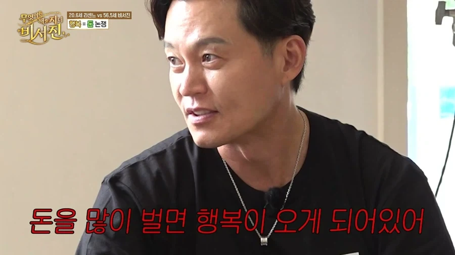 행복에 대해 알려주는 부자_2.webp