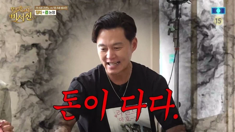 행복에 대해 알려주는 부자_7.webp