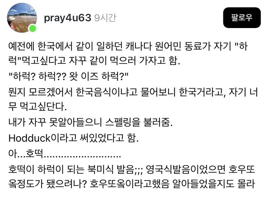 한국 전통 간식인 하럭이 먹고 싶다는 외국인 동료_1.webp