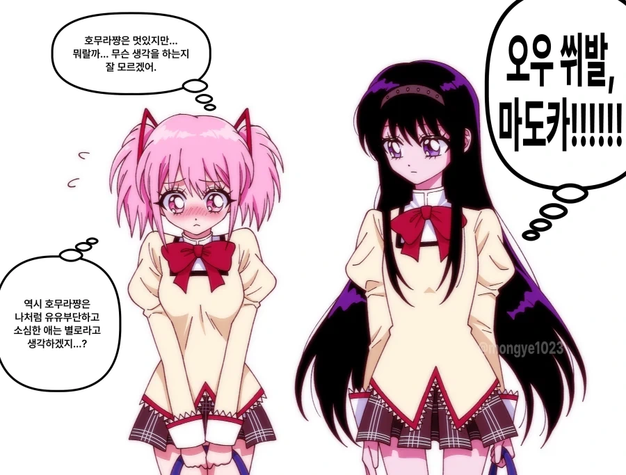 [마마마] 호무라는 너무 멋져 무슨생각을 할까_1.webp