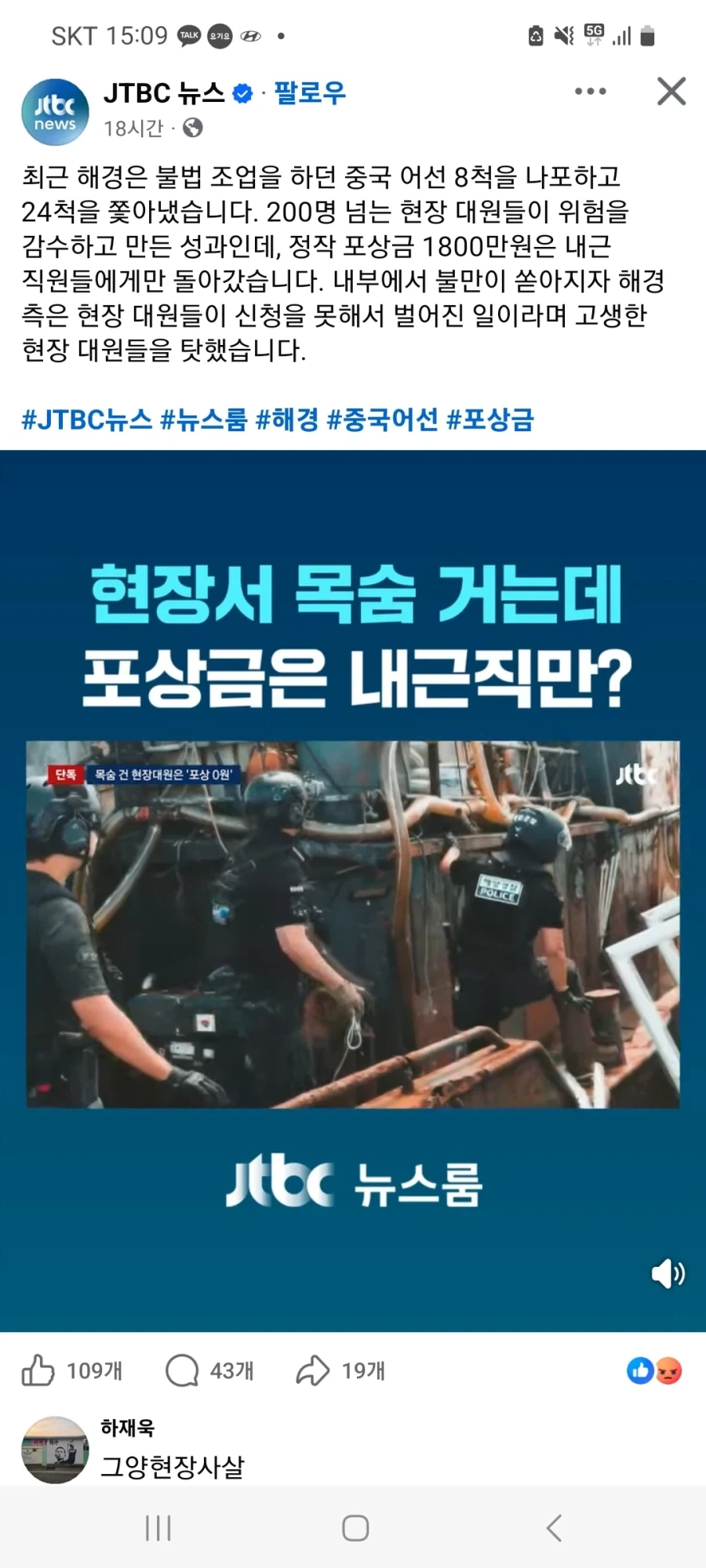 동료들을 버리는 것은 범죄자들이나 하는 짓이다!!!!!_1.webp