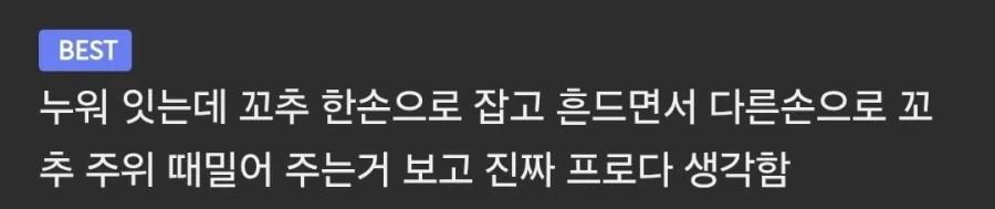 목욕탕 좋은지 모르겠는 사람 특 .jpg_1.webp