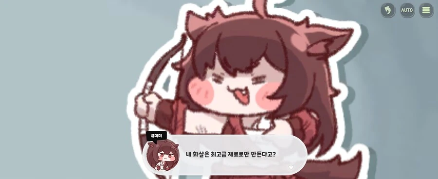 트릭컬)유미미 화살의 비밀_1.jpg
