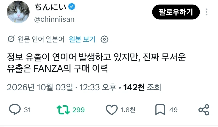 무서운 정보 유출_1.webp