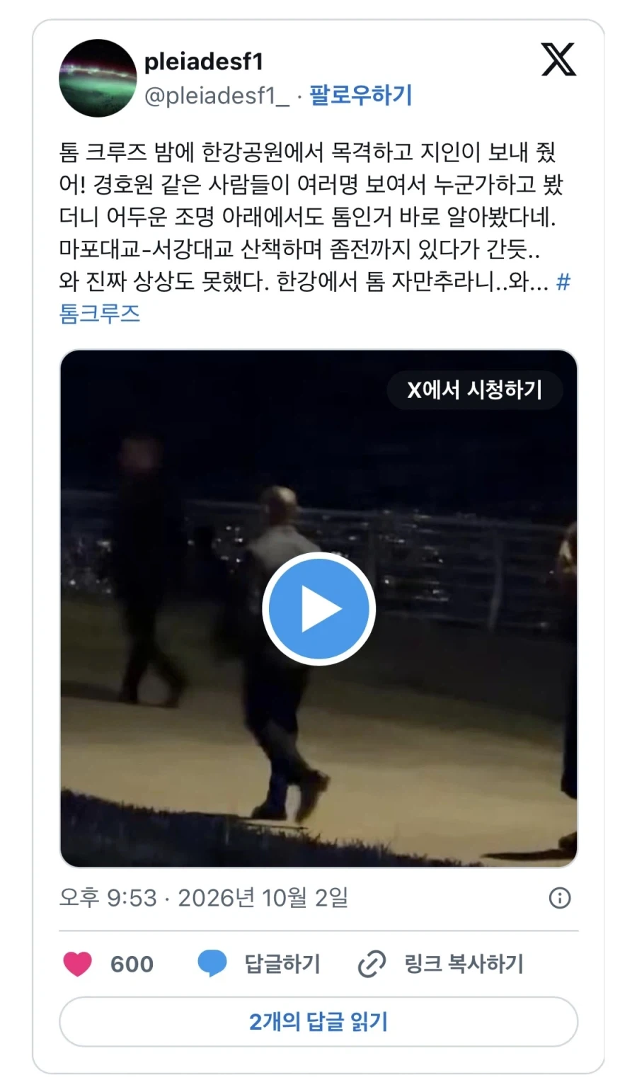 어젯밤 한강 상황.jpg_1.webp