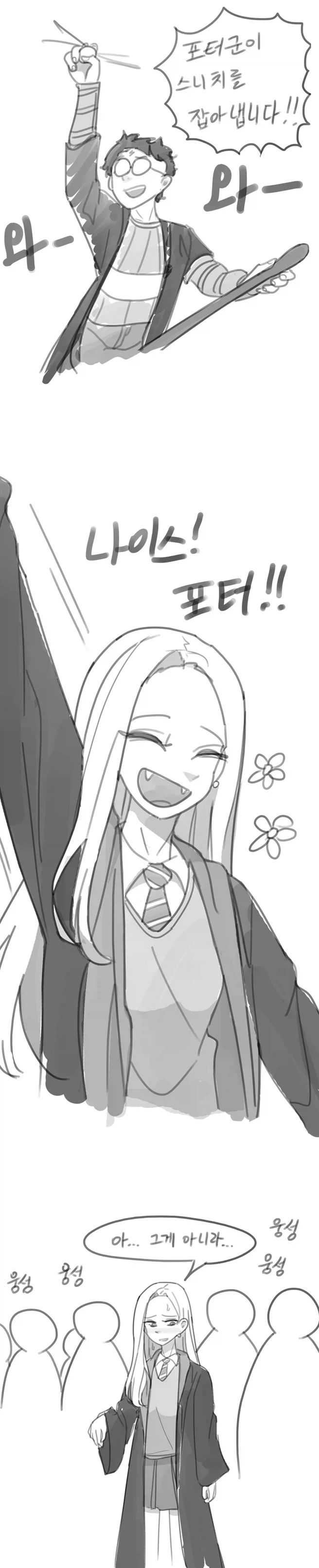 ㅇㅆㅇㅆ) TS말포이_1.webp