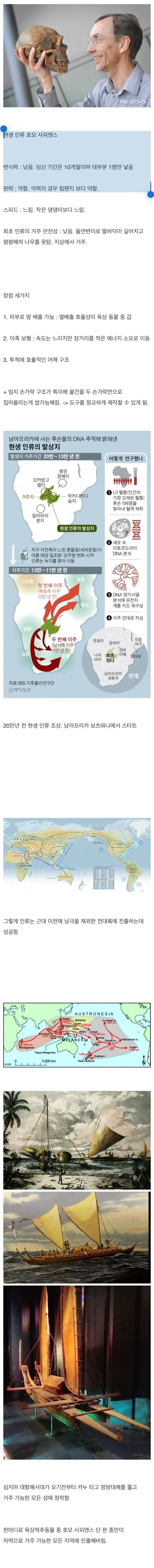 지구 역사상 가장 독한 종이 인간인 이유.jpg_1.webp