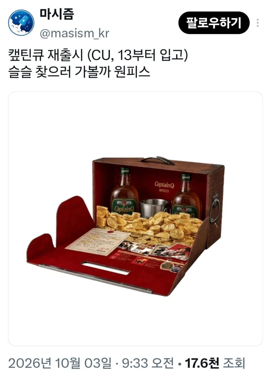 돌아온 전설의 국산 양주_1.webp