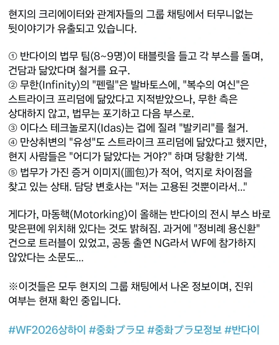 반다이) 이게 저작권충이지_1.webp