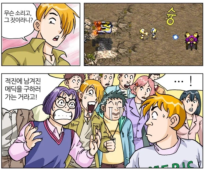 서로 이해 못하는 게이머 부류_4.webp