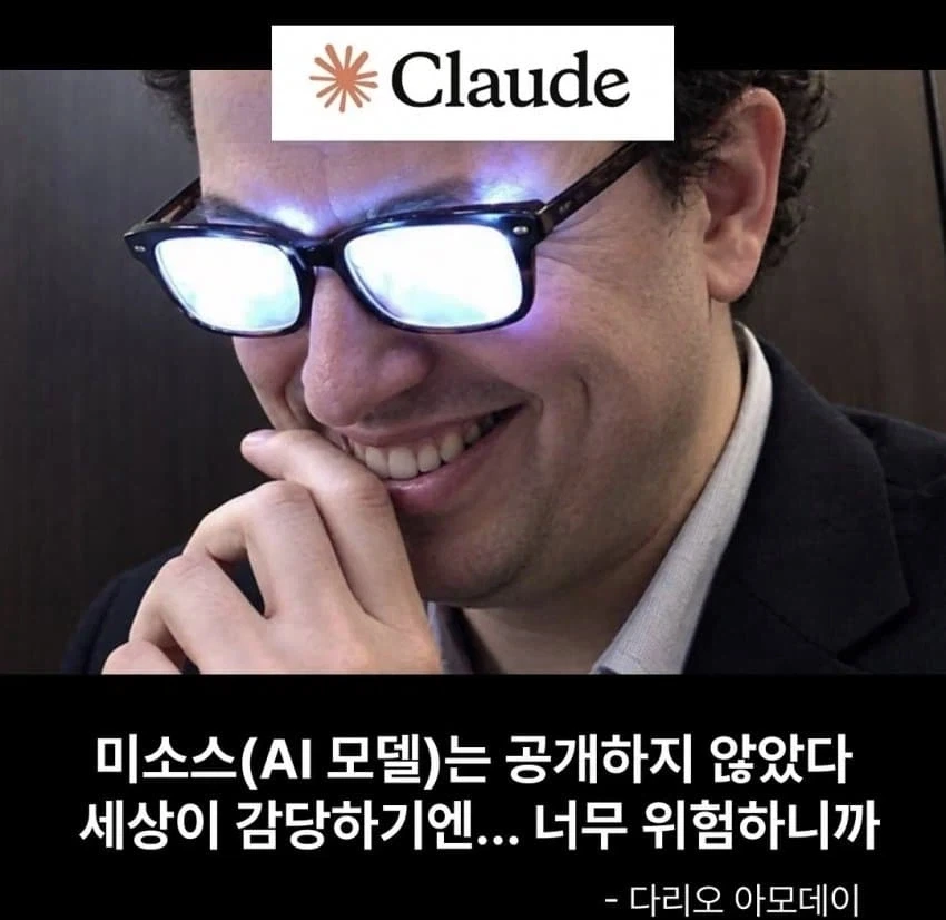 4대 AI CEO 모음집.jpg_2.webp