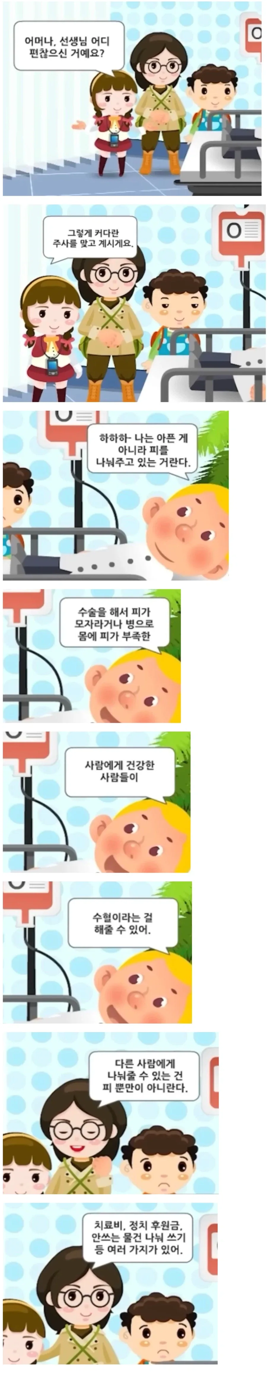 정부에서 만든 어린이 교육 영상.jpg_1.webp
