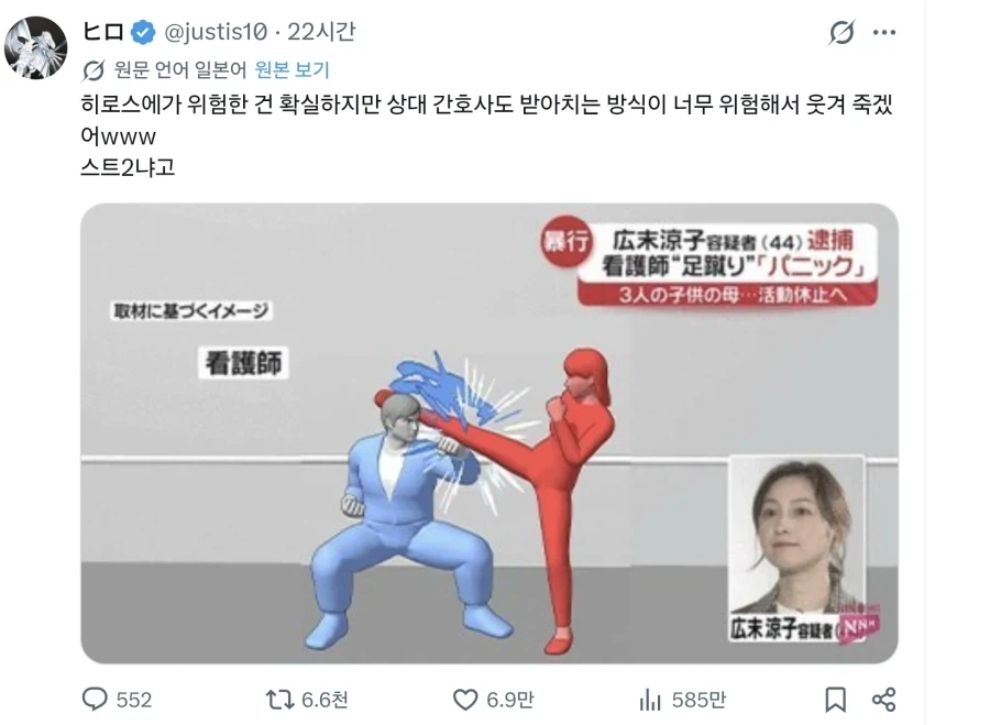 히로스에 료코 간호사 폭행사건 재연 이미지가 굉장하다!_1.webp