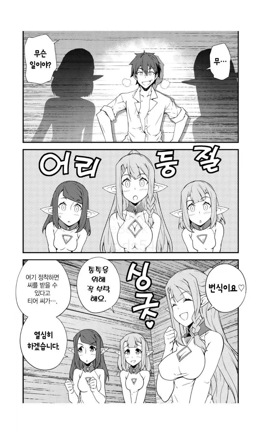 하렘의 종착역.jpg_1.webp