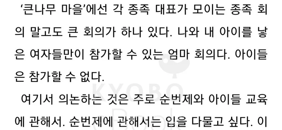 하렘의 종착역.jpg_4.webp