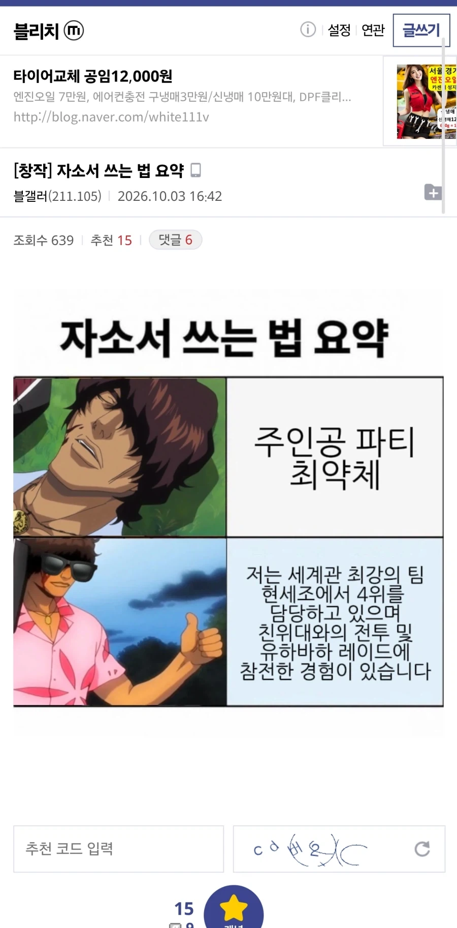 자소서 쓰는 법 _1.webp