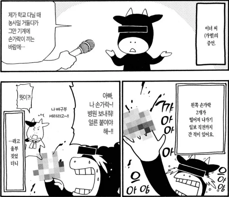 아라카와 히로무 작가 아버지의 일화 중 하나_1.webp