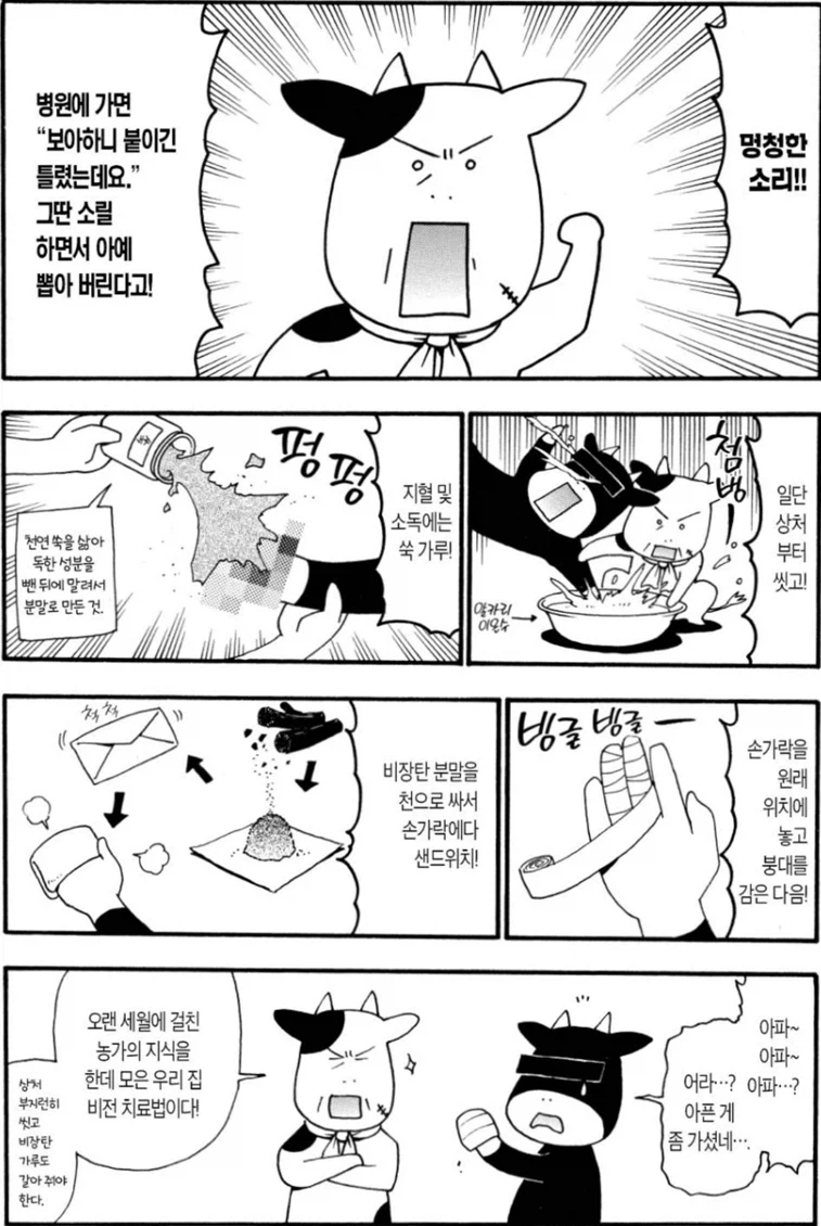 아라카와 히로무 작가 아버지의 일화 중 하나_2.webp