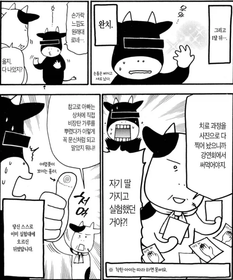 아라카와 히로무 작가 아버지의 일화 중 하나_3.webp