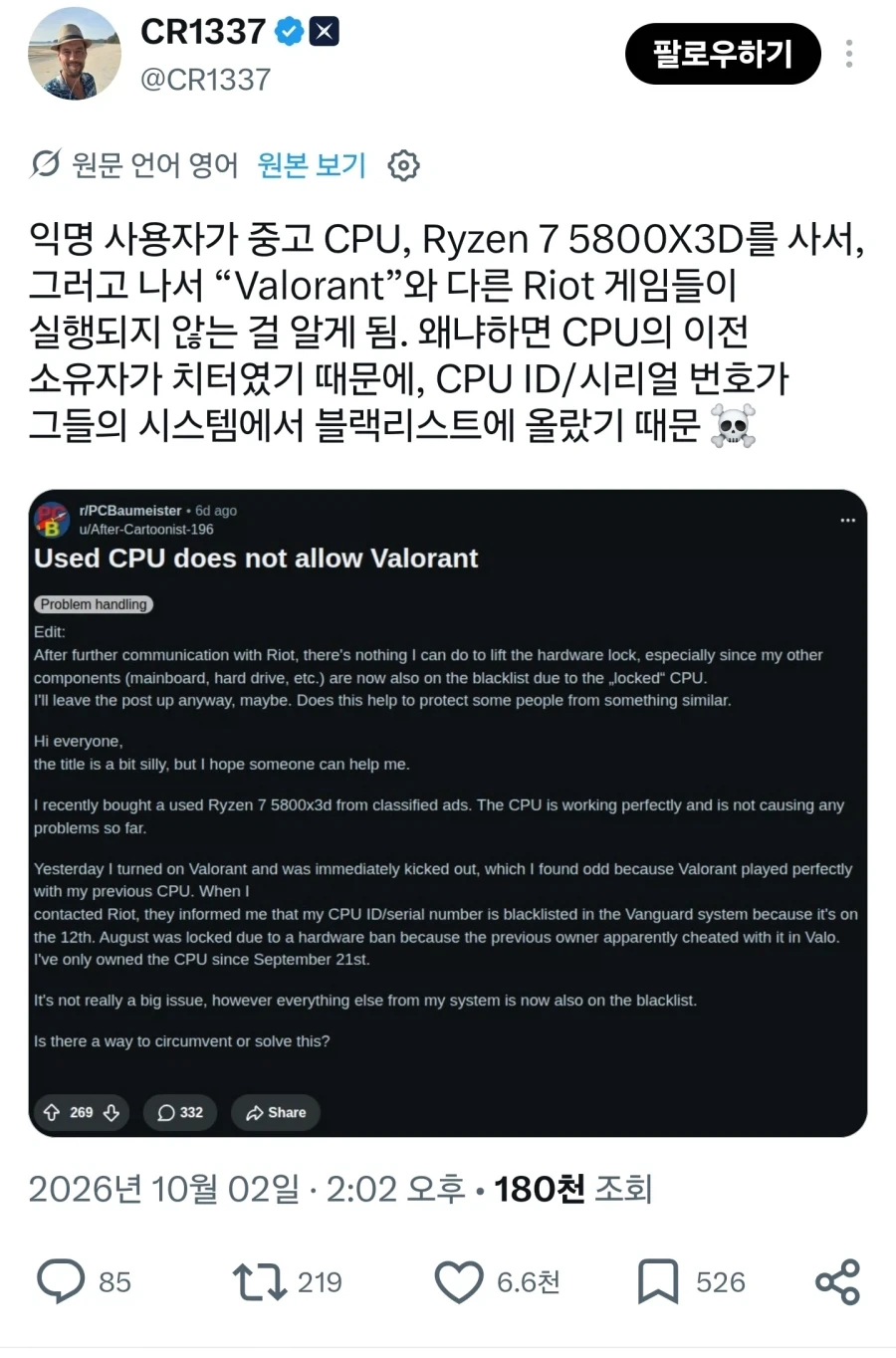 컴퓨터 중고 부품은 모르면 사면 안되는 이유_1.webp