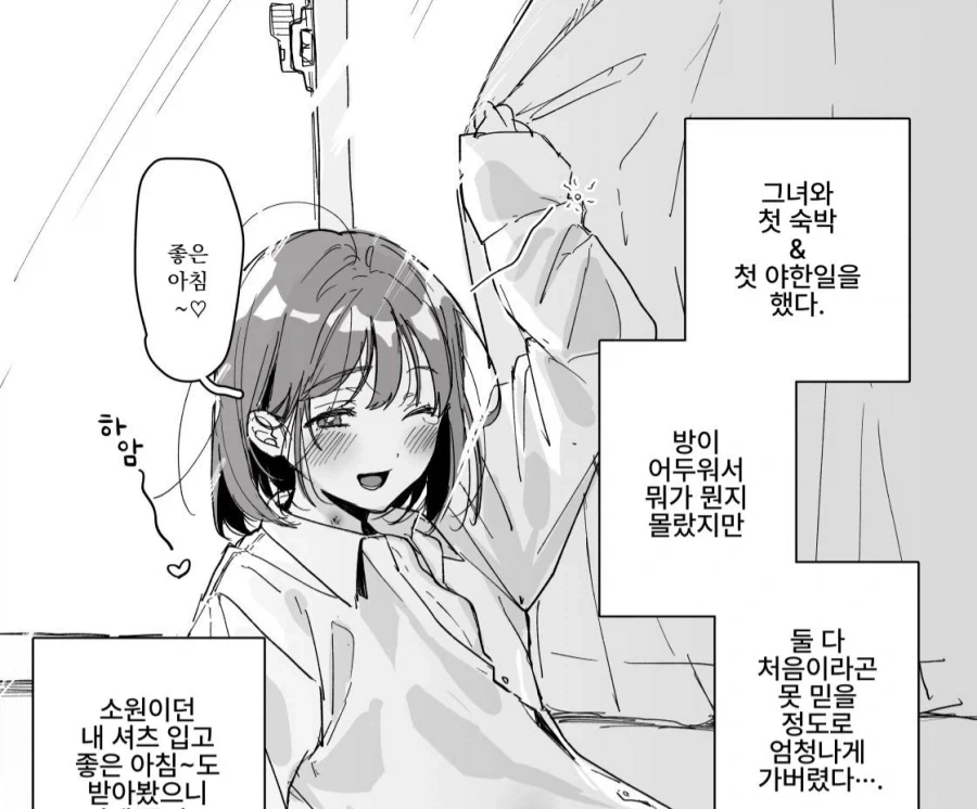 사랑하는 애인과의 첫날밤 후기_1.webp