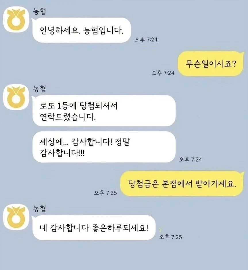 너무 마음이 급했던 보이스피싱범_1.webp