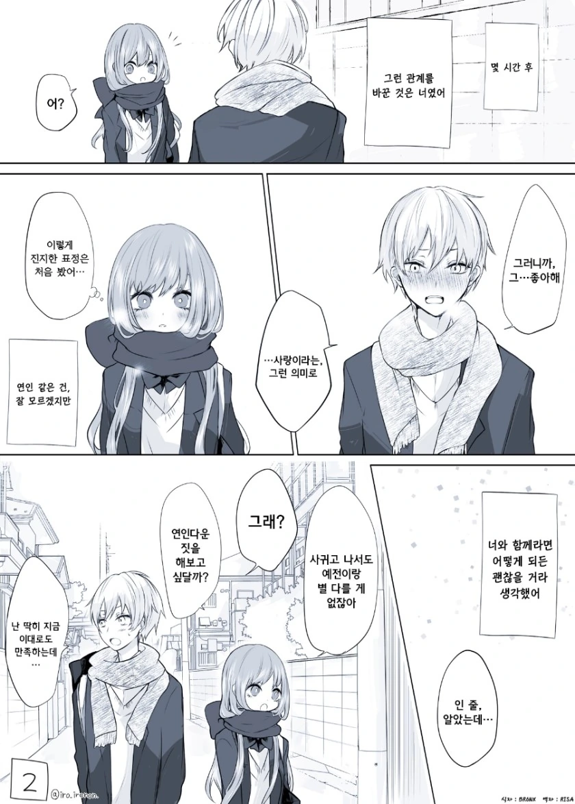 manga_133280_002.webp