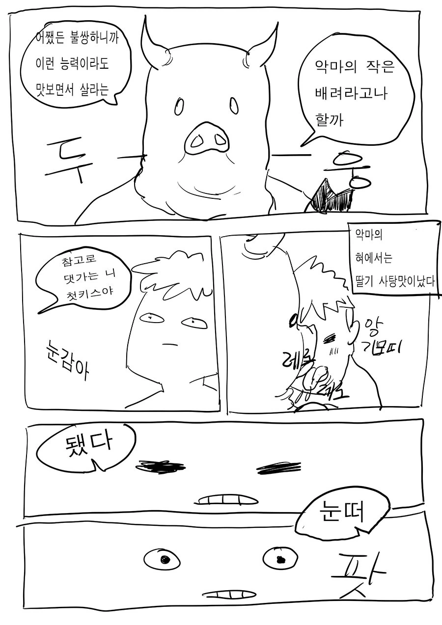 manga_143755_001.webp