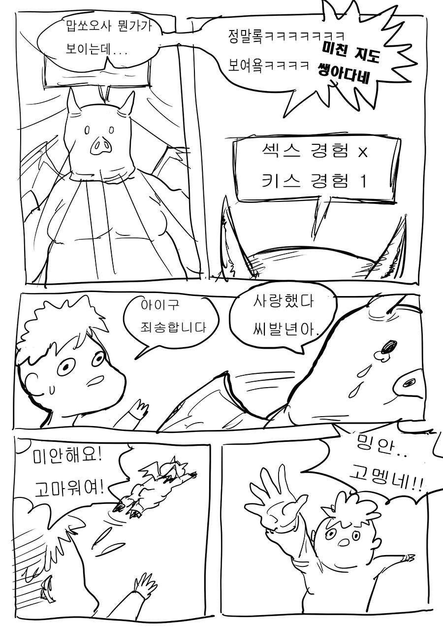 manga_143755_002.webp