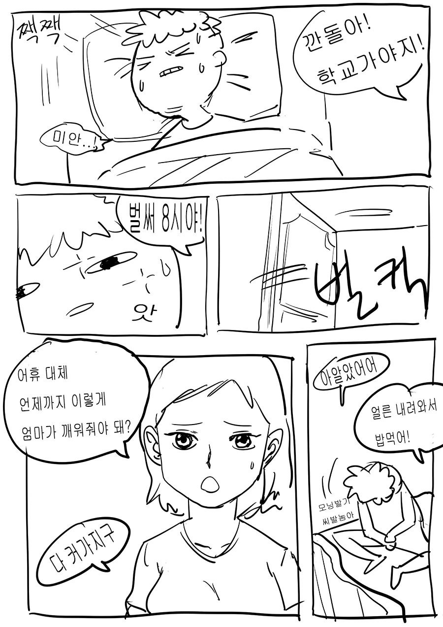manga_143755_003.webp