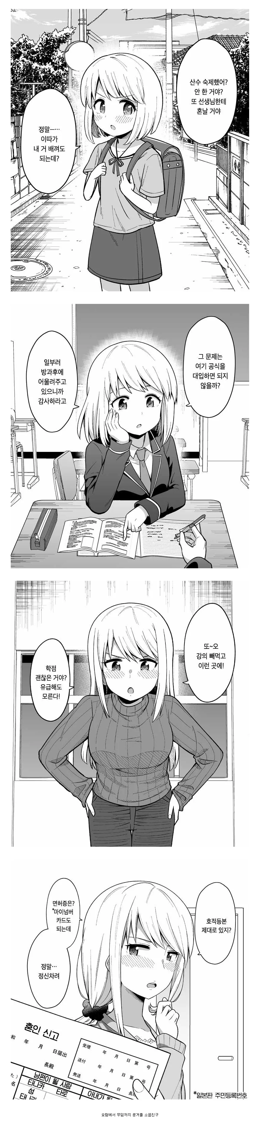 manga_1556519_001.webp
