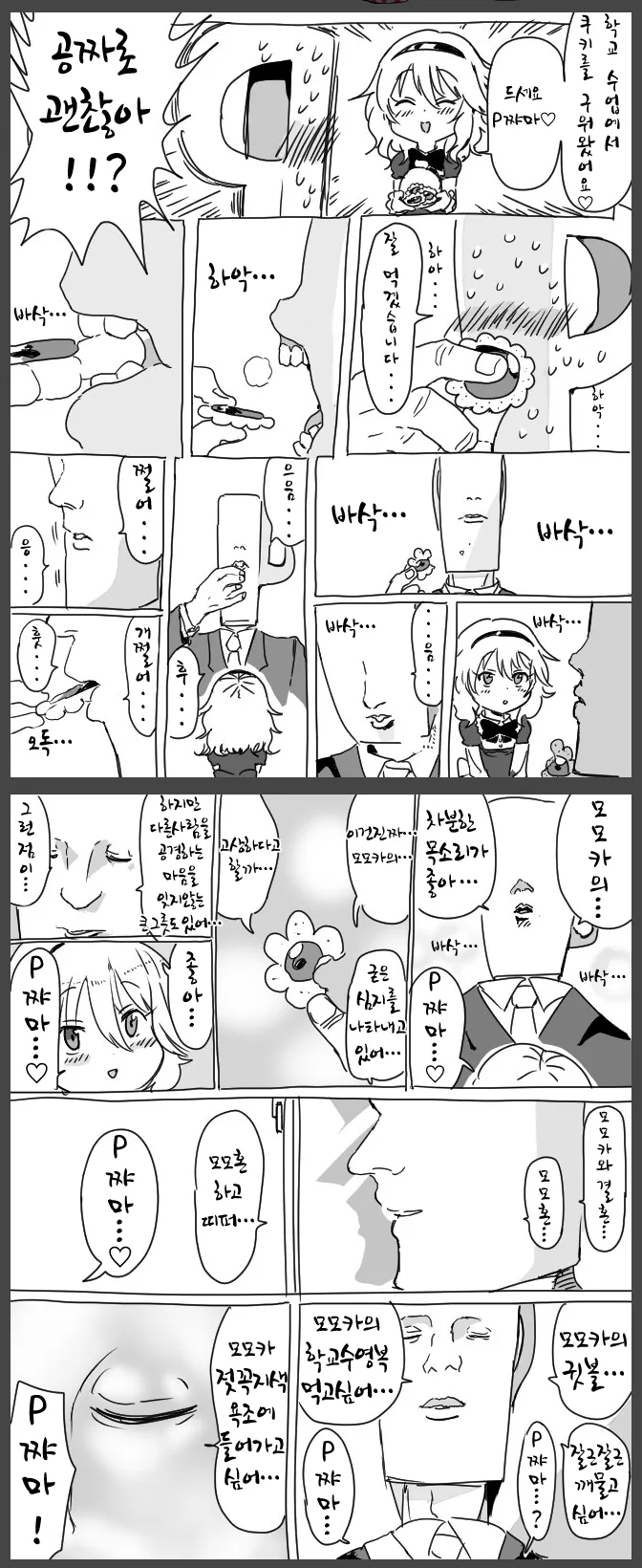 manga_2197966_001.webp