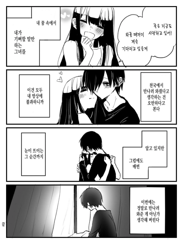 manga_284473_004.webp