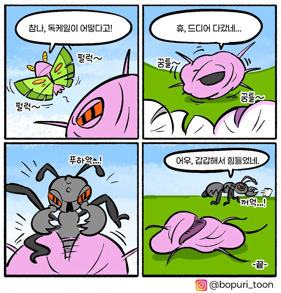 푸키먼 만화 모음_3.jpg