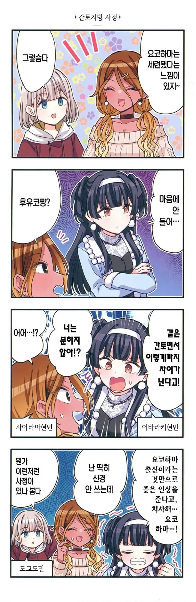 @) 자기 출신이 분한 후유코.jpg_1.jpg