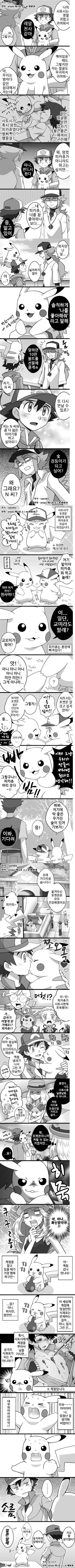 피카츄의 속마음_1.jpg