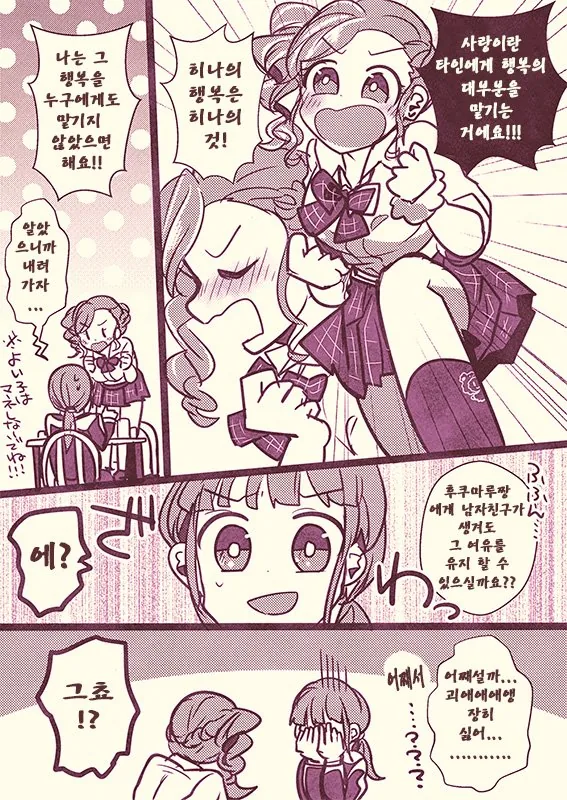 manga_3939420_006.webp