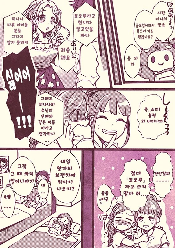 manga_3939420_007.webp