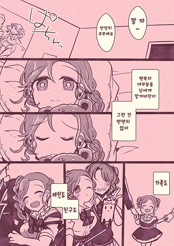 manga_3939420_008.webp