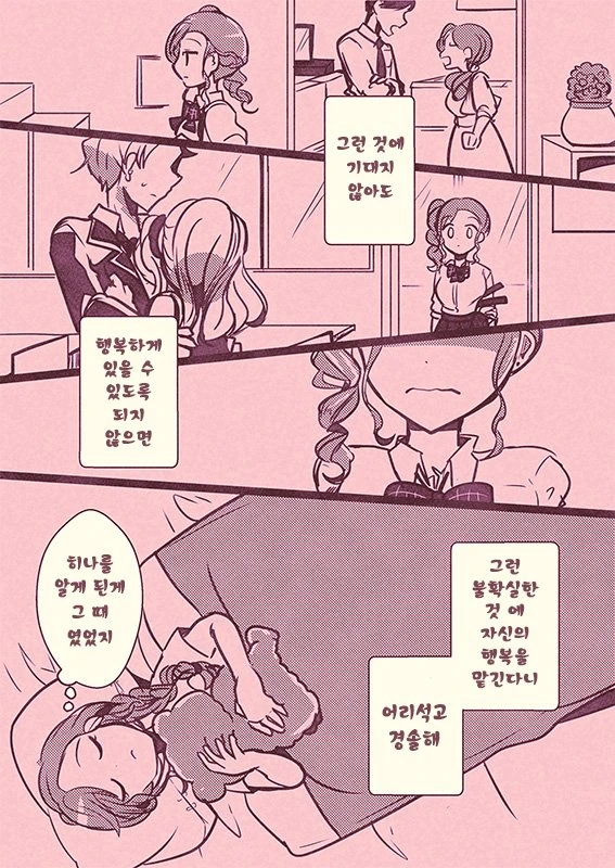 manga_3939420_009.webp