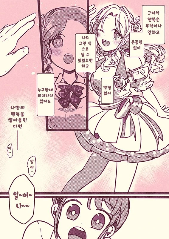 manga_3939420_010.webp