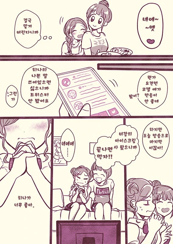manga_3939420_012.webp