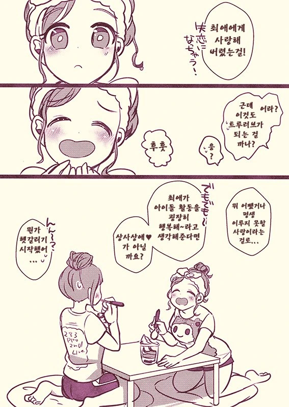 manga_3939420_017.webp