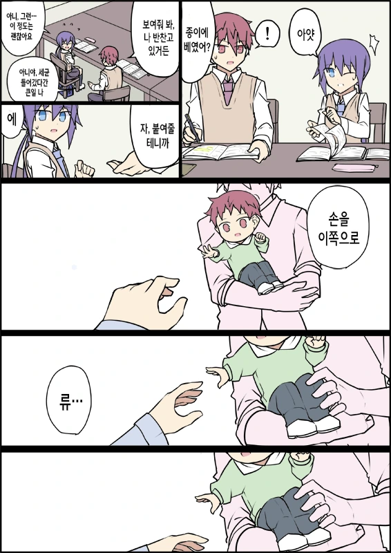 manga_462434_008.webp
