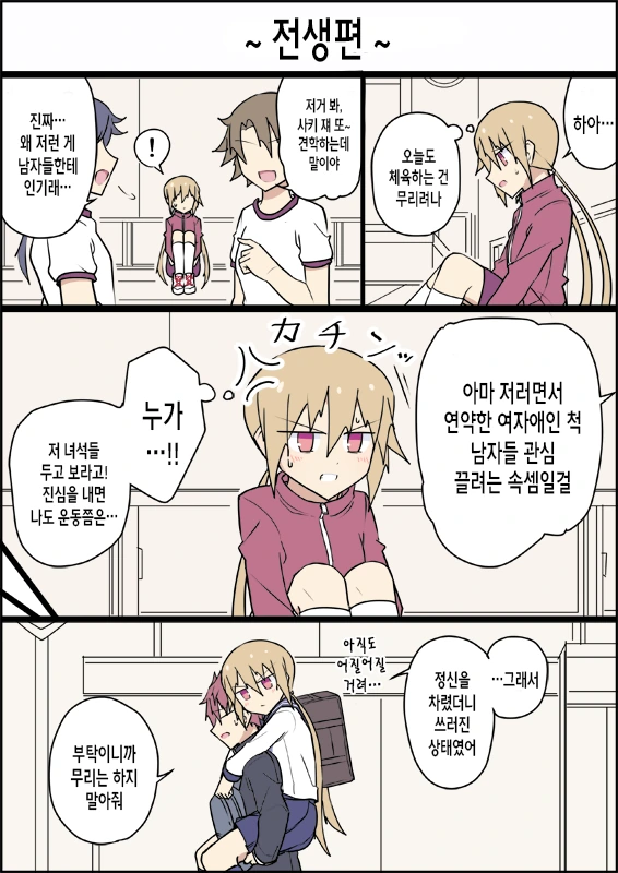 manga_462434_012.webp