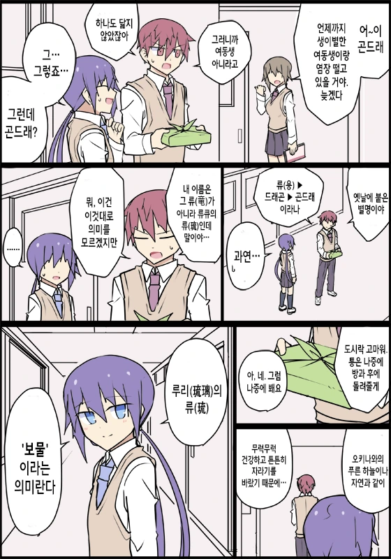 manga_462434_013.webp