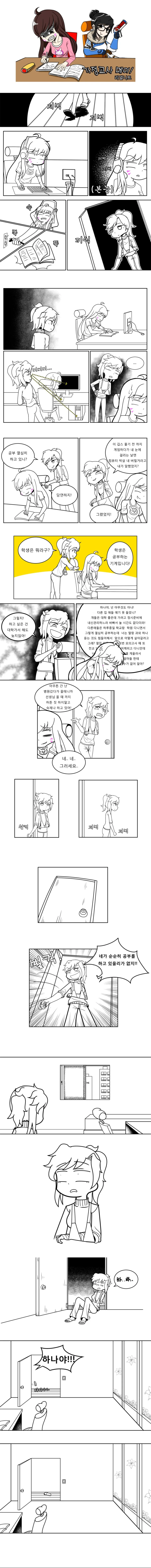 manga_550295_001.webp