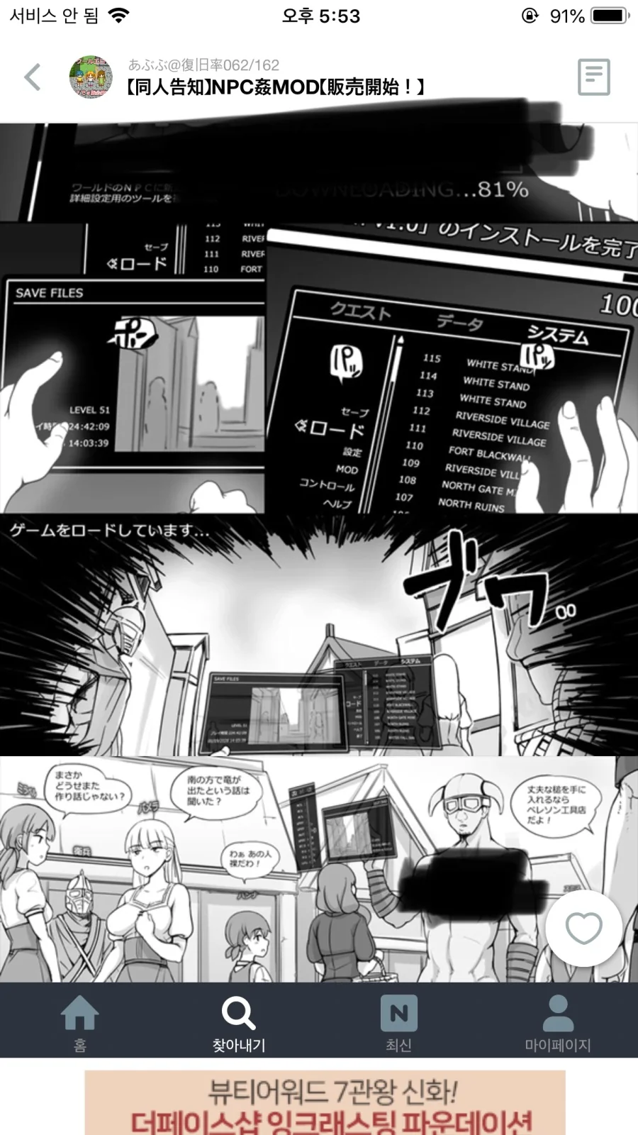 manga_664058_001.webp
